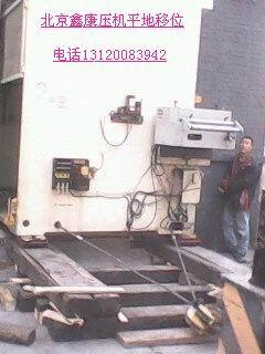北京市北京鑫康发电机组吊装搬运就位公司厂家
