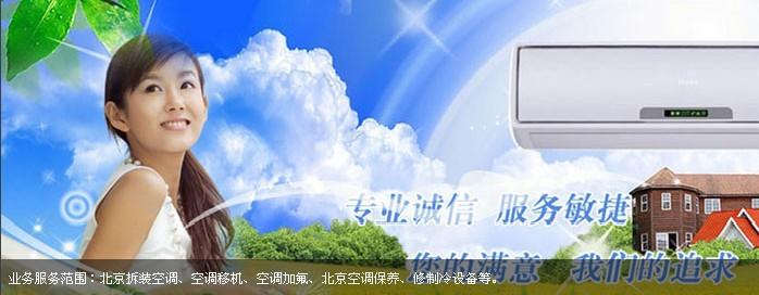 供应北京扬子空调厂家售后维修电话原厂配件图片