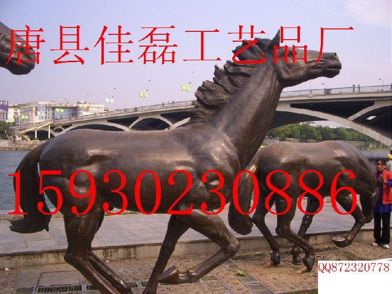 群马铜雕塑 动物雕塑 铜马雕塑 西方动物雕塑 铜马商家