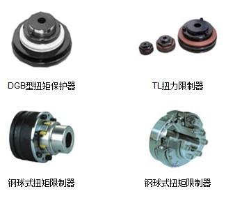 上海专业扭力限制器生产供应商价格批发