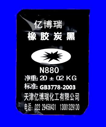 供应橡胶炭黑N991、碳黑N991、炭黑N991、热裂解碳黑