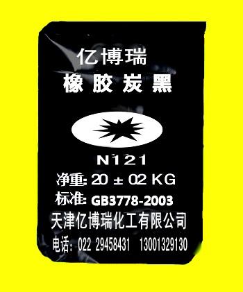 供应橡胶炭黑N121、碳黑N121、炭黑N121、超耐磨碳黑