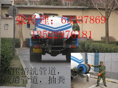 北京大兴区西红门专业疏通下水道清洗下水道63337869图片