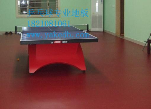 供应乒乓球室内胶皮乒乓球地板胶 乒乓球房用的环保无味塑胶卷才板