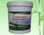 供应北京通用聚合物防水防腐砂浆