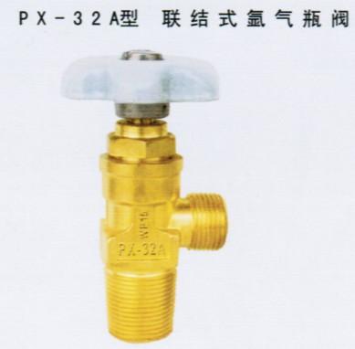 PX32A型联结式氩气瓶阀批发