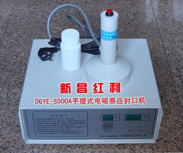 DGYF-500手动封口机电磁铝箔封口机手动电磁感应封口机