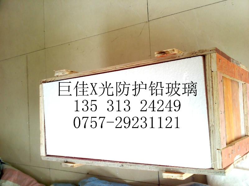 供应北京铅玻璃厂家 X光射线防护观察窗 铅玻璃价格