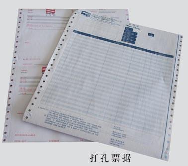 供应连续电脑票据纸印刷
