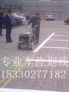 北京停车场划线地下停车位划线