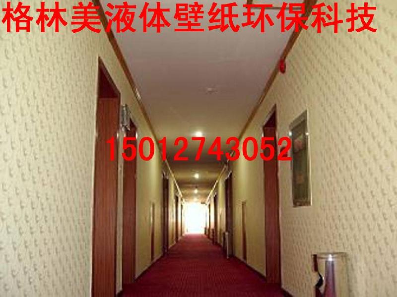 深圳酒店液体壁纸装修|酒店墙纸批发