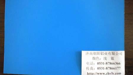 供应海蓝色铝卷-0.7mm海蓝色铝卷