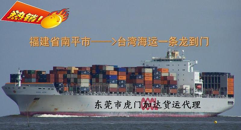 供应上银导轨滑块到台湾海运到门报价 知名的台湾海运专家--加达货运