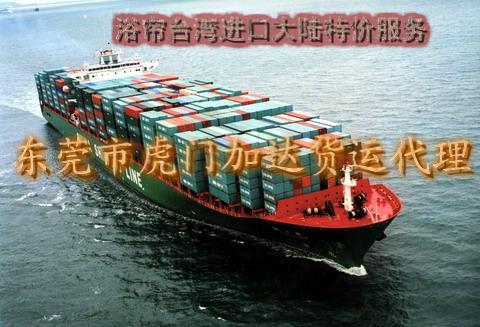 东莞市珠三角散货拼箱到台湾海运厂家