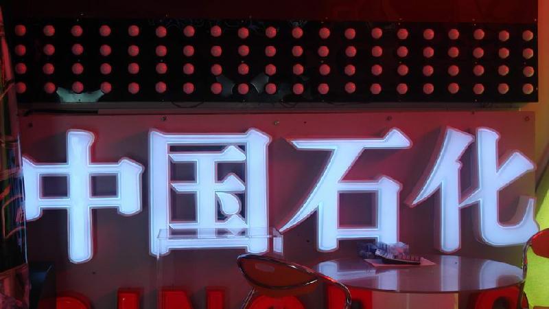 供应江阴不锈钢led发光字吸塑灯箱字精工精品公司logo标识标牌