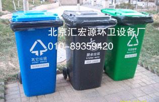 供应北京分类塑料垃圾桶果皮箱