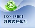 江苏宿迁ISO9000体系认证批发