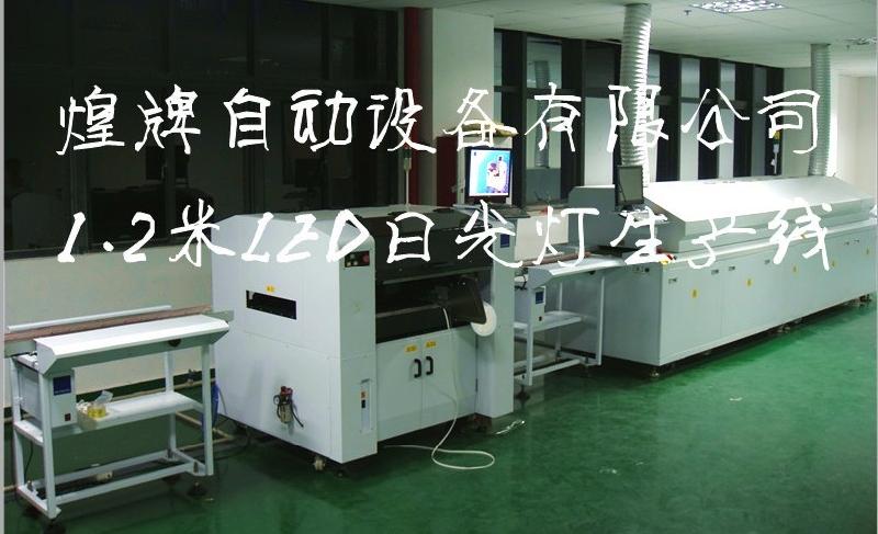 广州LED节能灯贴片机 日光灯LED贴片机 大功率LED贴片机