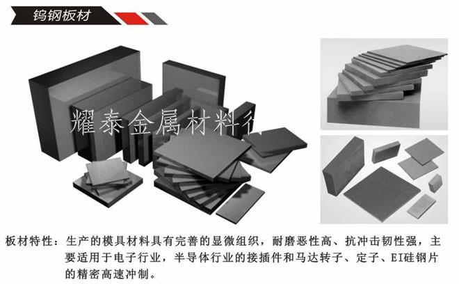 供应高级耐磨KG4钨钢条 KG4钨钢加硬板 KG4进口钨钢硬质材