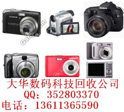 二手相机回收北京微单相机回收 索尼数码相机回收 佳能单反相机回收