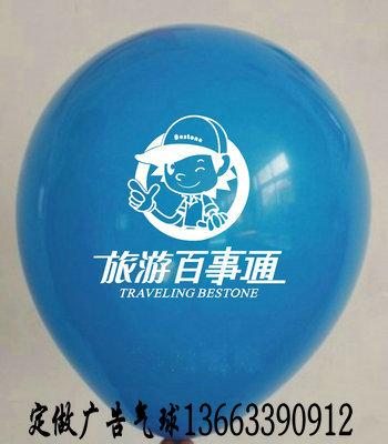 供应太原超市促销活动广告气球定做,印刷山西商场促销活动广告气球