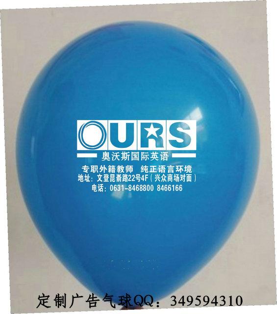 供应教育培训机构招生宣传用的气球广告在哪有定做滴图片