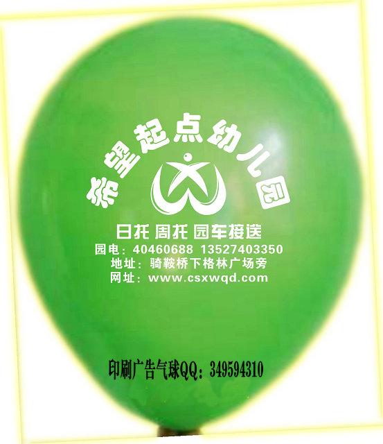充气玩具广告气球制作生产厂家批发