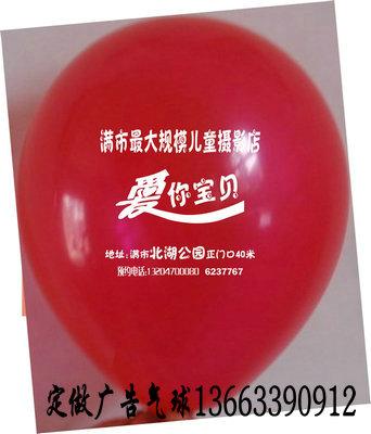 中医院促销宣传气球订做批发