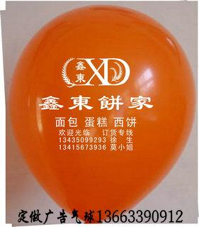 供应数码商城暑假促销活动宣传主题广告气球订做，广告语印制气球