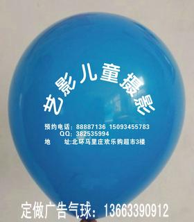 供应服装店七夕情人节促销活动广告气球订做印刷情人节促销宣传气球
