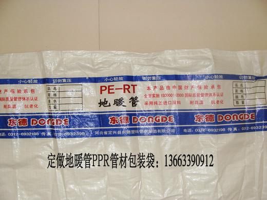 供应河南PPR管材编织袋定做-厂家直销PP-R管材包装