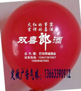 春节酒店宴席预定广告宣传气球广告批发
