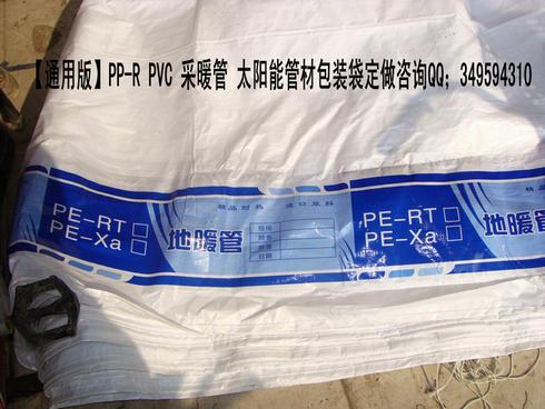 河北省内印刷管材包装袋的生产厂家批发