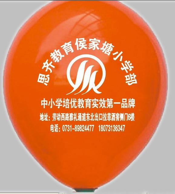 供应唐山市外语培训班寒假招生气球广告定制唐山广告气球的厂家图片