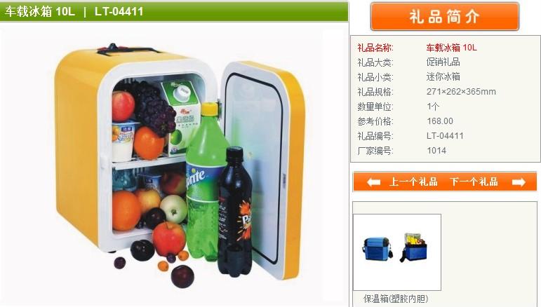 南京圣典礼品公司供应冰包冰袋旅行用冰包车载冰箱