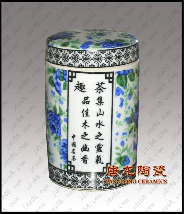 粉彩陶瓷茶叶罐食品罐药材密封罐批发