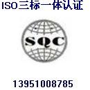 供应南京建材企业ISO9001认证 南京环保建材9000认证图片