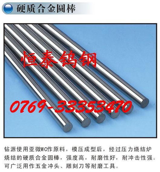 台湾钨钢WF30性能批发