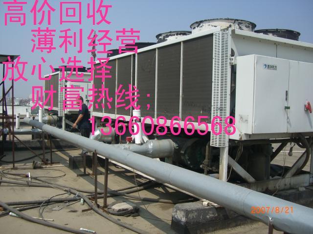 供应广州空调回收广州制冷设备回收