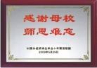 供应北京木雕刻木雕刻授权牌