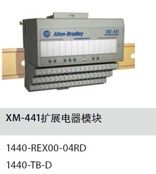 1440-REX00-04RD XM-441节点输出扩展继电器模块