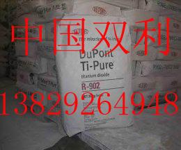 美国杜邦Ti-Pure钛白粉R-902金红石钛白粉R902钛白粉