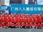 供应广州起重吊装公司,广州设备搬迁公司 广州白云人人搬家公司图片