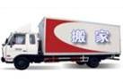 广州兄弟搬家公司优质的服务供应广州兄弟搬家公司优质的服务