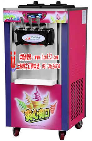 冰淇淋机，冰激凌机，冰淇淋机器，冰激凌机器，上海冰淇淋机