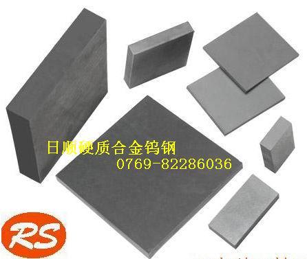 供应广东进口钨钢哪种好进口硬质合金板材