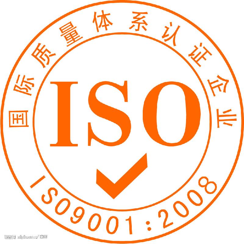 ISO9001认证咨询批发