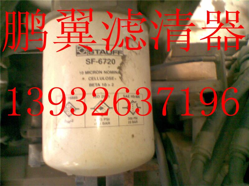 供应SF-6720液压油滤芯/油滤芯厂家/油滤芯价格