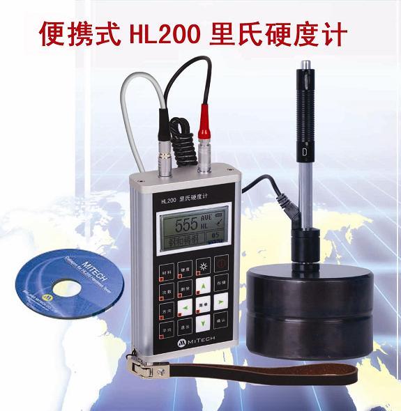 供应HL200便携式里氏硬度计