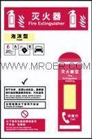 供应消防安全标识牌-灭火器指示指南图片